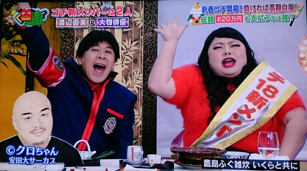 こーた 님의 트위터 ワワワワー 岡村さんと息ピッタリ笑 このコンビ最強やお ウケたわー笑 ぐるナイ ゴチになります18 ゴチになります ゴチ18 ゴチ 岡村隆史 渡辺直美 ワワワワー T Co V1frmcyrvv 트위터