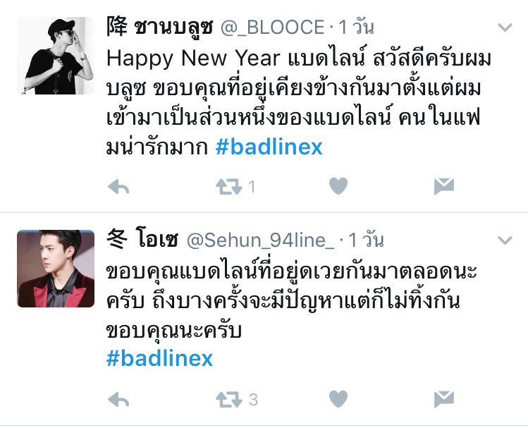 BADLINEX's tweet photo. สองคนนี้ เลือกติ๊ก 100 มาครับ ทักแชบพี่ #badlinex @_BLOOCE @Sehun_94line_ https://t.co/47ayoYxdbr