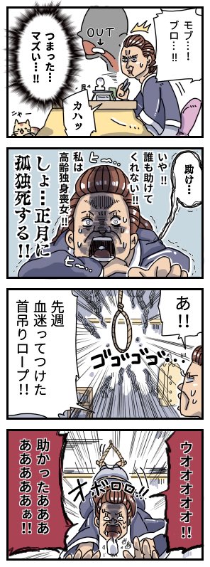 今年も死人が出ています 