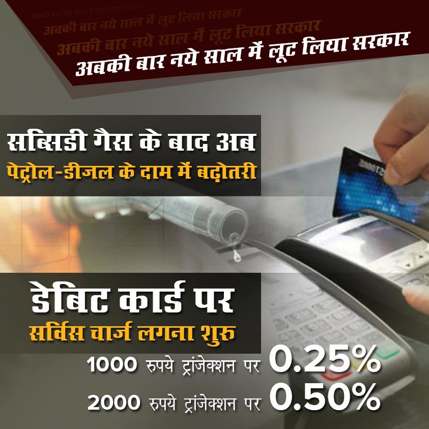 INCIndia's tweet image. एक साथ जनता पर तीन तीन वार 
क्यूंकि ये है मोदी जी की सूट बूट की सरकार! #LooteraModi