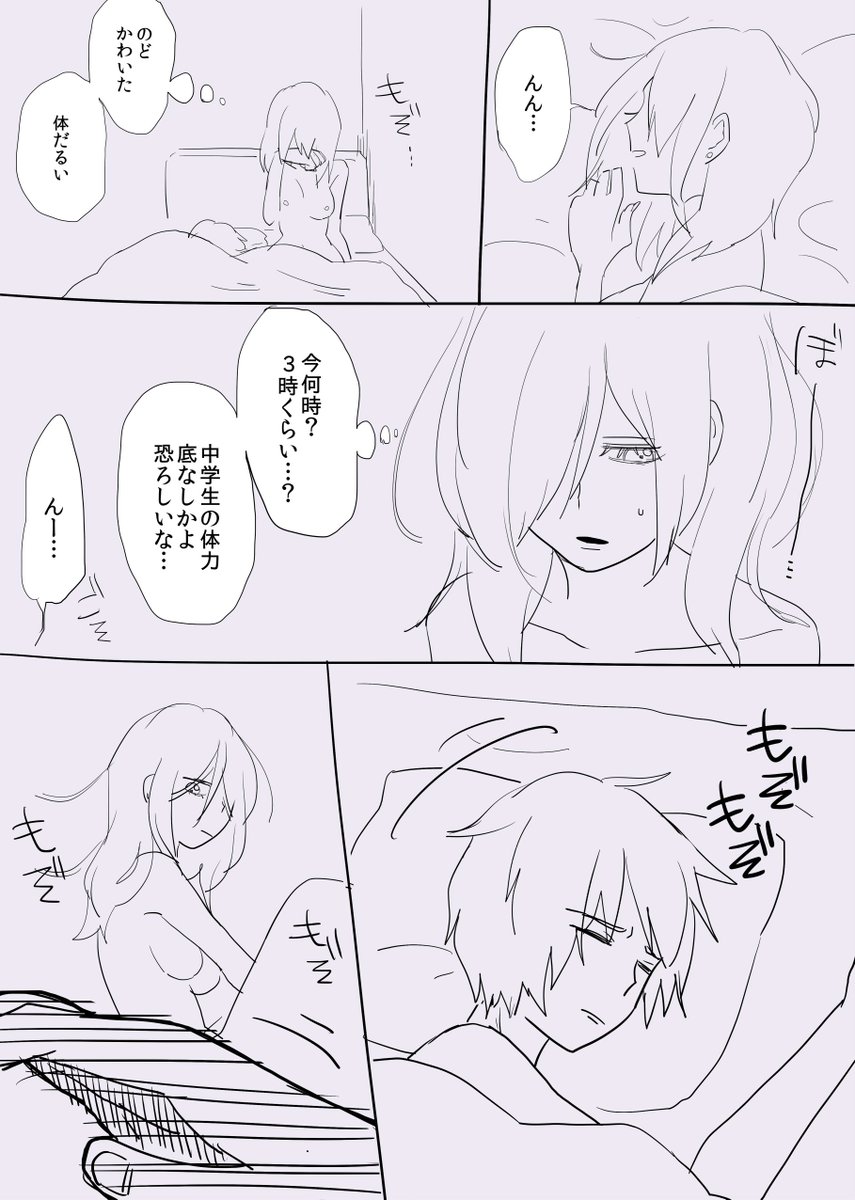 改心前テノレくんと年上お姉さんのよろしくない関係 ※軽く事後描写あります #モブサイ夢 