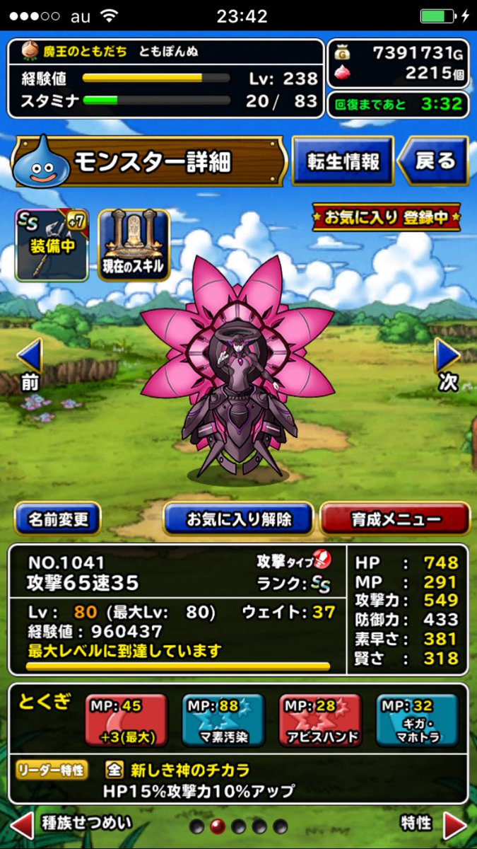 ガルマザード Twitter Search