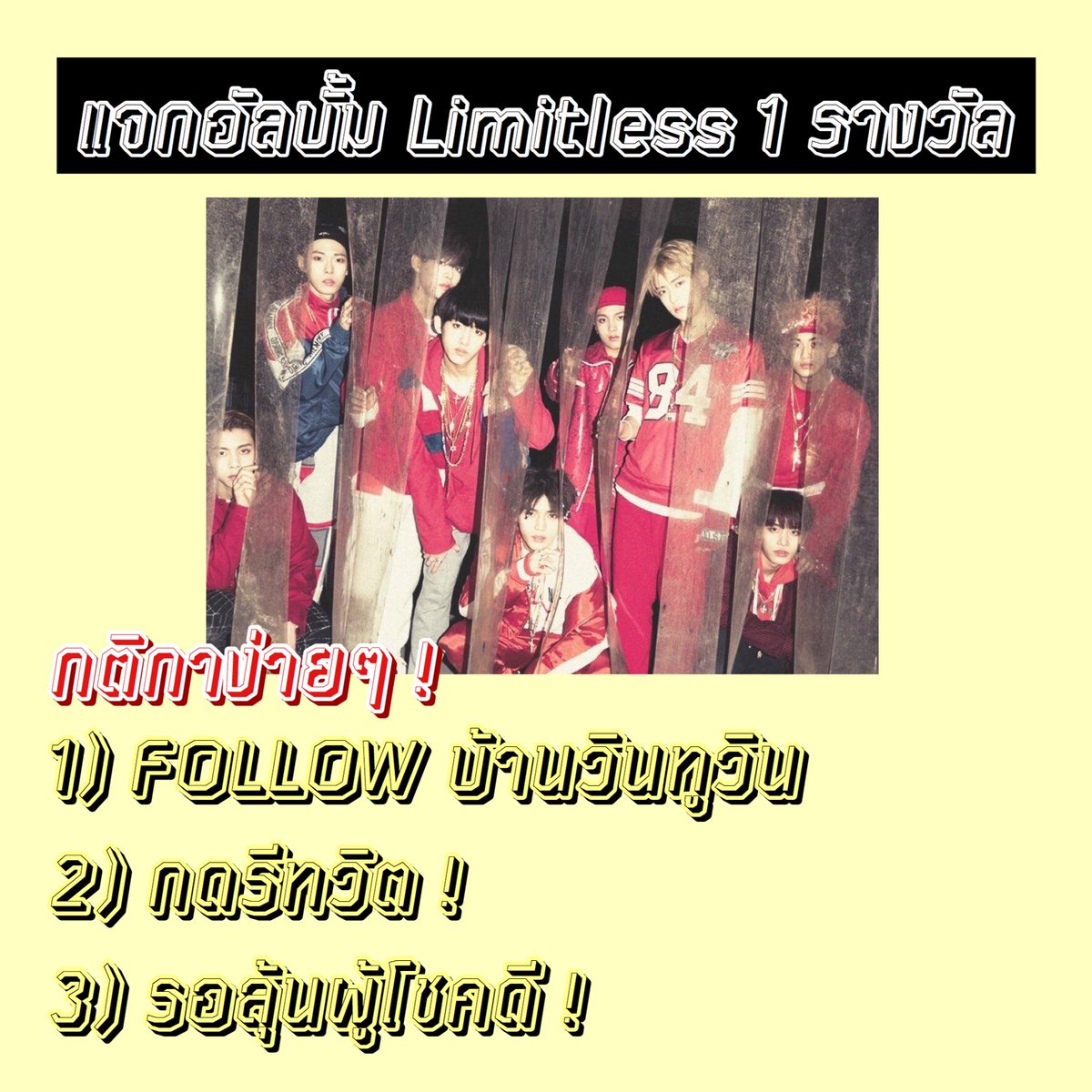 forwintowin's tweet photo. 🎁 แจกอัลบั้ม #Limitless 1 รางวัลค่ะ!  เป็นของขวัญวันปีใหม่ กดติดตามบ้านวินทูวิน + รีทวิตนี้ ประกาศสิ้นเดือนนะคะ 🙆🏼💖 https://t.co/MPJhv7Kr6g