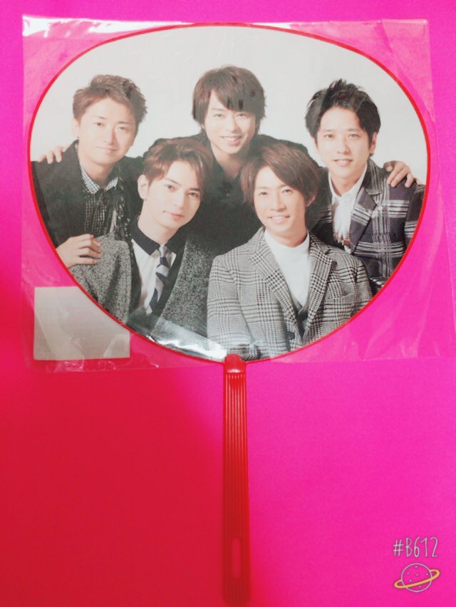 torihiki__abcd's tweet photo. ARASHI  LIVE TOUR 2015
"Japonism Show" in ARENA

嵐集合ミニうちわ

リプ後DMで対応します

#嵐 #グッズ譲 #Japonism #相葉雅紀 #松本潤 #二宮和也 #櫻井翔 #大野智 https://t.co/xWAYfX0JkB