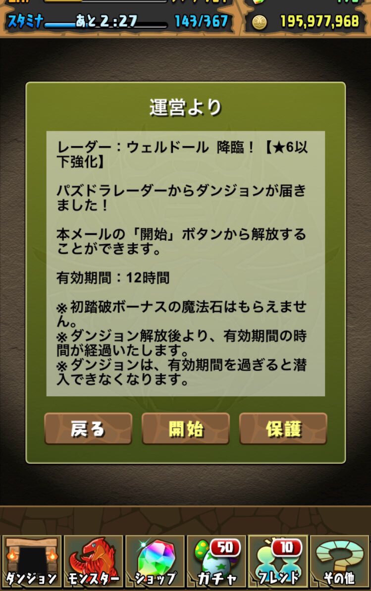 アテナ オナリスでヴェルドール周回しませんか こちら継承は何もありません 右のような編成だと相方が何も継承なくても周回できます よろしくお願いします ヴェルドール ヴェルドール周回 メリディオナリス オナリス パズドラ パズドラレーダー
