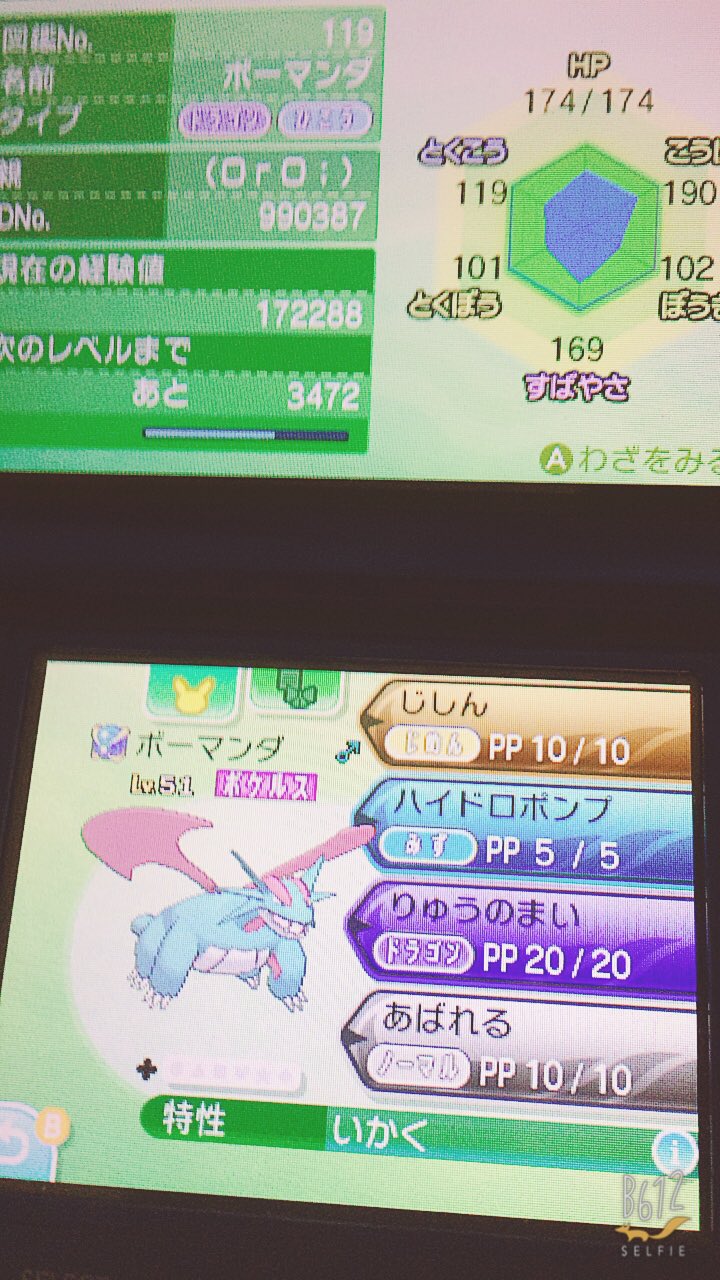 しゃうご ポケモンサン Ndjdnne Twitter