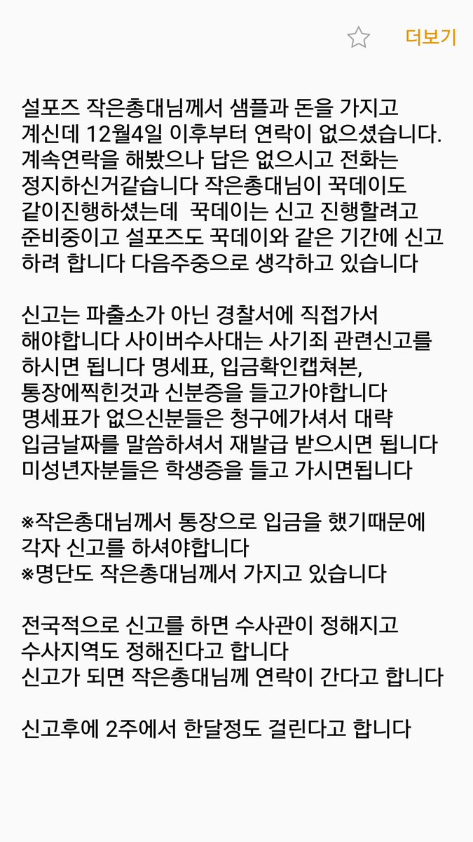 sul4_z's tweet photo. 늦어서 죄송합니다 추가할내용있으면 추가로 더 올리겠습니다 https://t.co/2GZ6JTeAHr