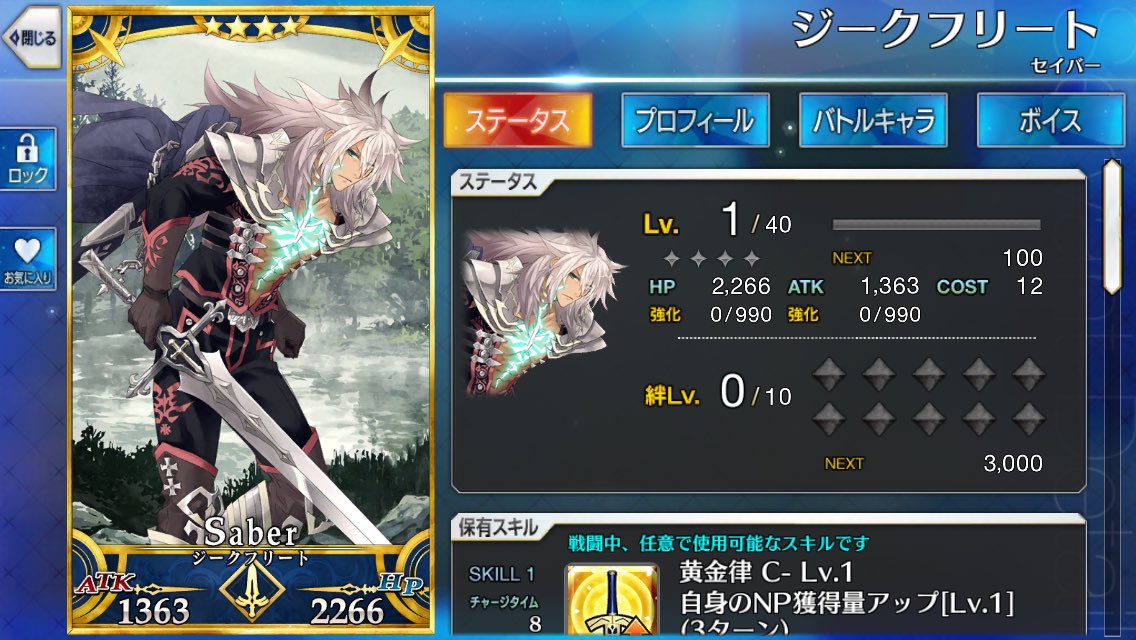 しょう Fgo Fgosho1 Twitter