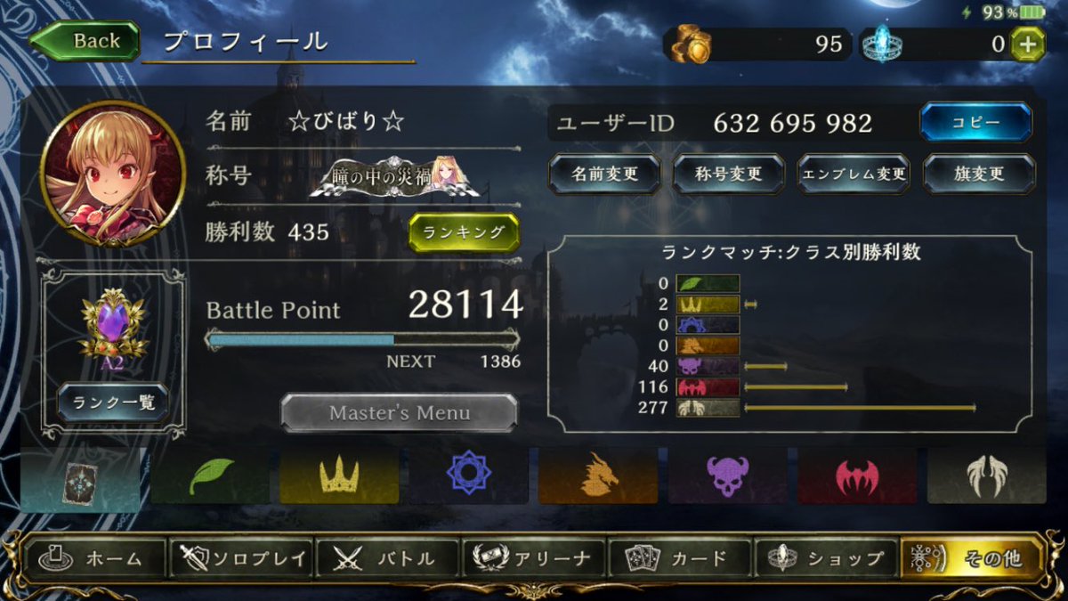 びばり Shadowverse 916 Twitter びばり Shadowverse 916 Twitter