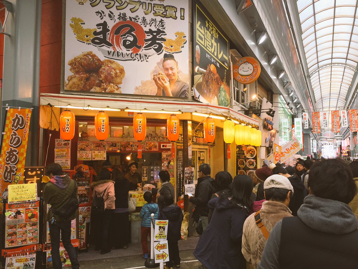 から揚げ専門店まる芳 名古屋 大須 グランプリ受賞店 𓆉𓆉𓆉 Twitter પર 本日は1000食以上のから揚げの販売数でした W 本当にありがとうございます W それでも当店は基本5分待ちを死守してますので 時間がない方もぜひ食べに来てください 8 ノ