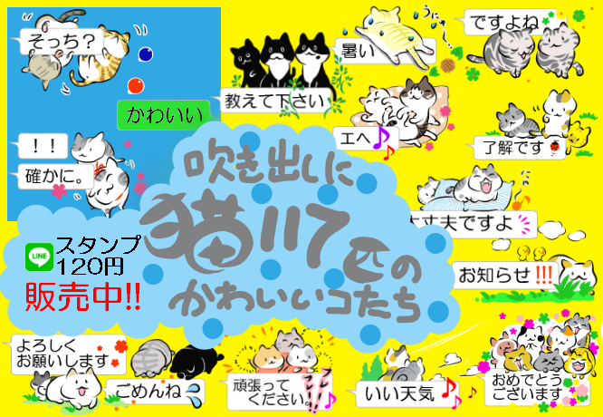 小さい吹き出しスタンプのtwitterイラスト検索結果