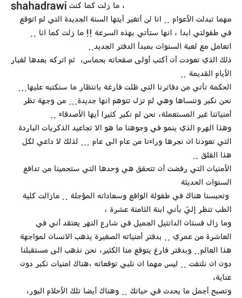 المبدعة لاسطورة شهد الراوي التي لاتزال هي غذاء الروح بكتابتها  الرائعة