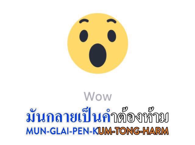 sornrossupus's tweet photo. #ไม่สนิทอย่าติดว้าว เดี๋ยวหน้าร้าวไม่รู้ตัว  วลีเด็ดเริ่มต้นปี2017 55555555555 https://t.co/viizNZQlUI