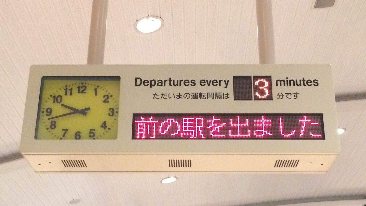 Yoshi ディズニーリゾートライン リゾートゲートウェイ ステーション駅の発車案内 Led電光掲示板 ホームの方はメッセージスクロール表示の他に前駅出発の表示 接近表示あります