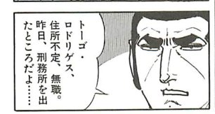ゴルゴ13 の面白い一コマ Togetter ゴルゴ13 の面白い一コマ Togetter