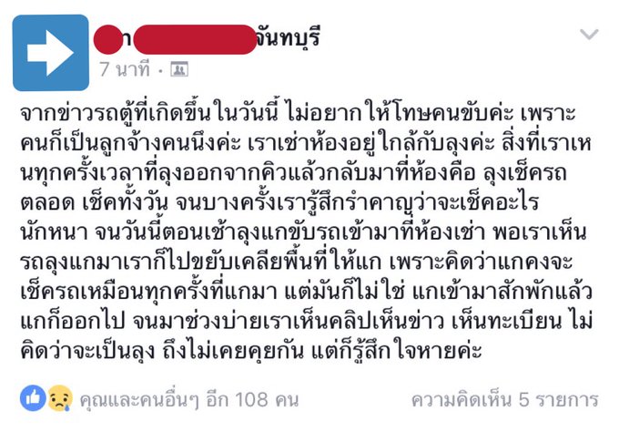 ดูรูปภาพบนทวิตเตอร์