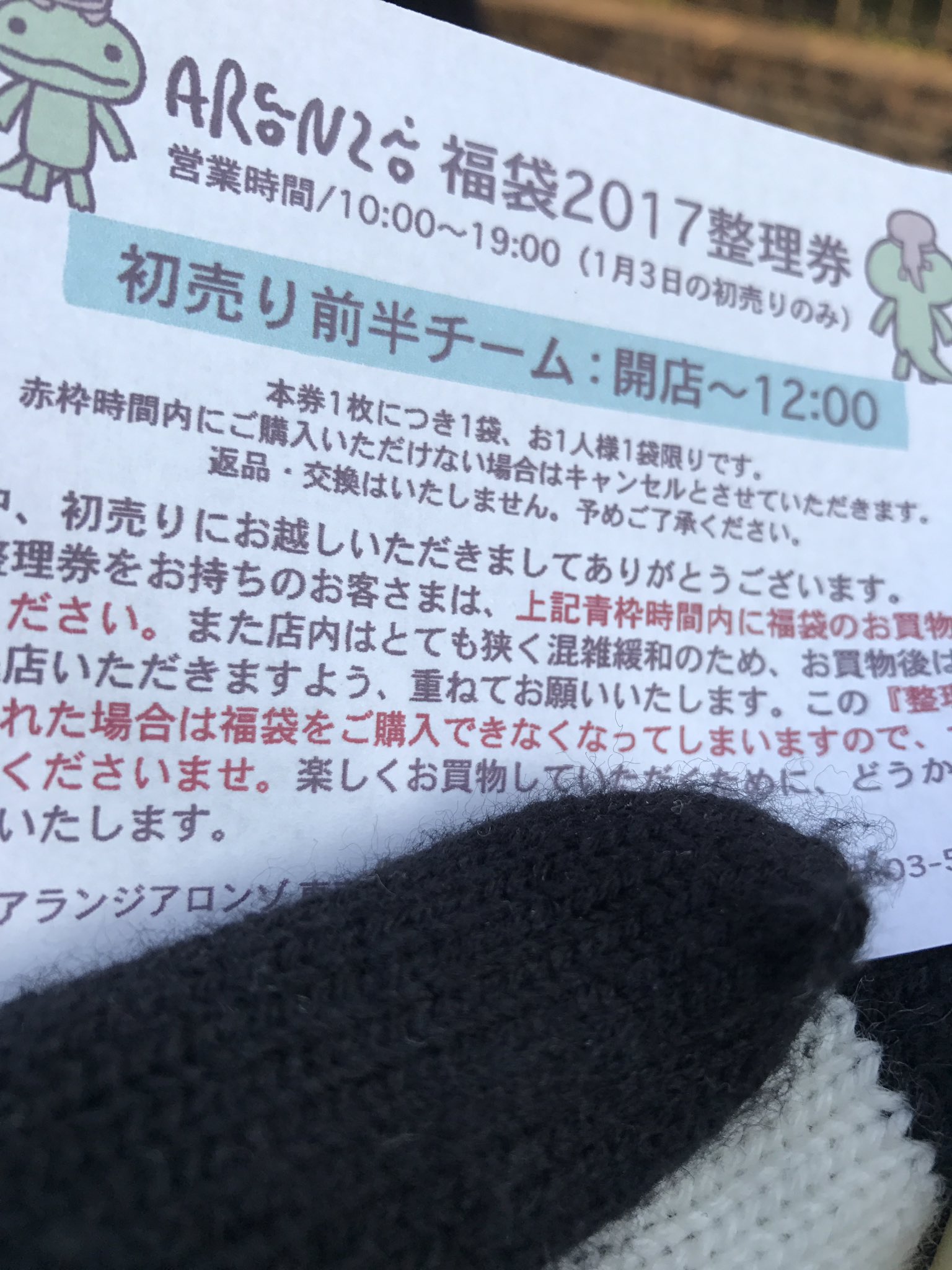 アランジアロンゾ福袋 Twitter Search Twitter