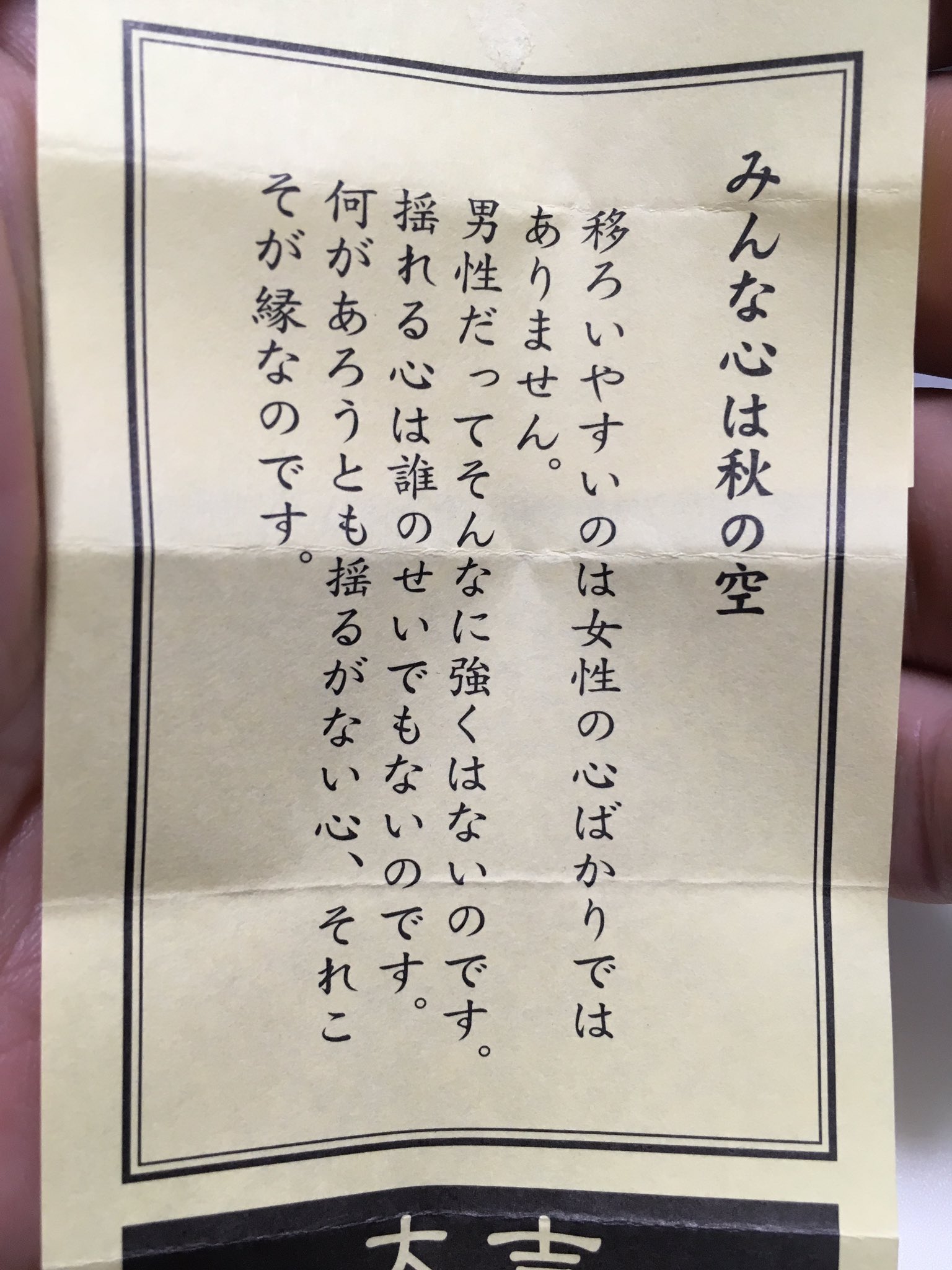 טוויטר ソノヒノイロ בטוויטר 宇美八幡宮で初詣して子安餅食べながら深いお言葉を噛みしめました W 揺れる心 は誰のせいでもありません 何があろうとも揺るがない心 それこそがご縁です 色々な人や物事に対しての程度と言うか目安と言うか落ち着かせる言葉