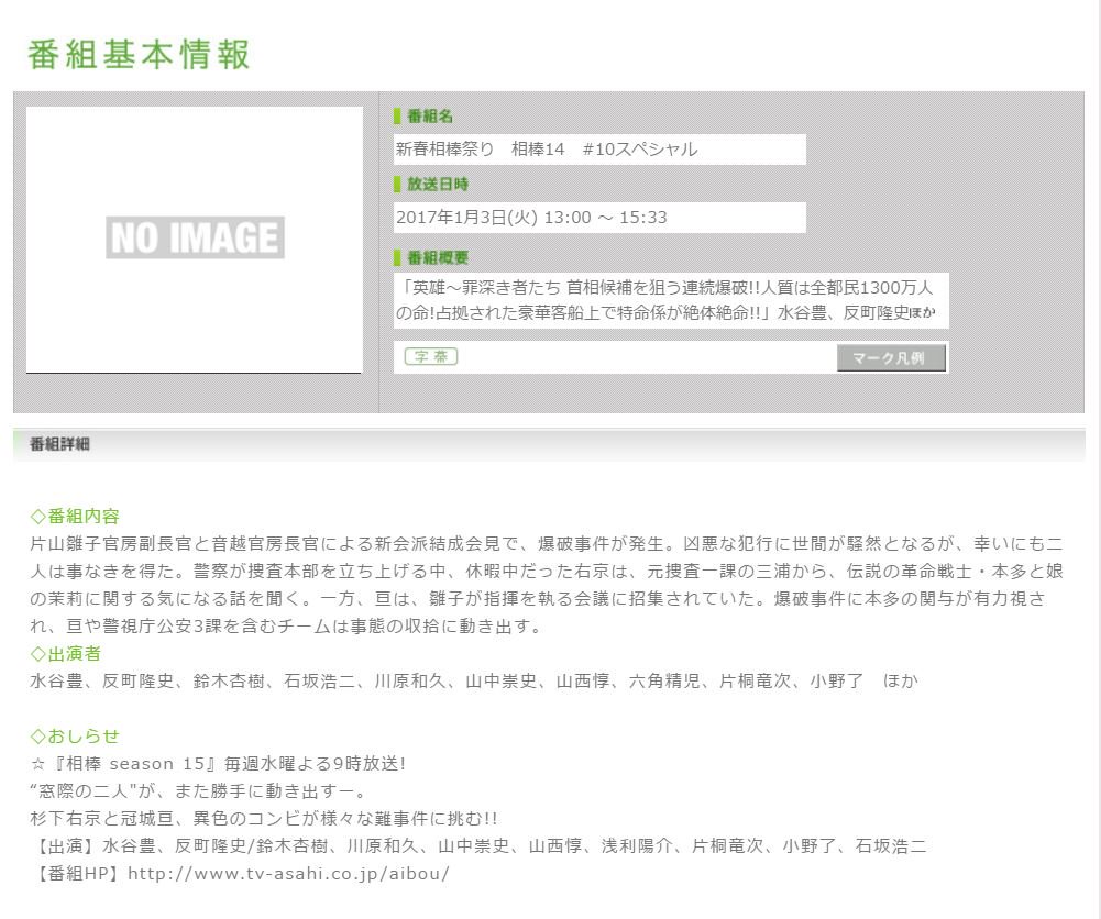 武田梨奈 告知 武田梨奈 出演情報 本日 1月3日 火 13 00 15 33 テレビ朝日 新春相棒祭り 相棒14 10スペシャル 英雄 罪深き者たち 16 01 01の再放送 T Co Mmlf1hzodl Takedarina 植村明梨 役 T Co Uwetzfnrhm