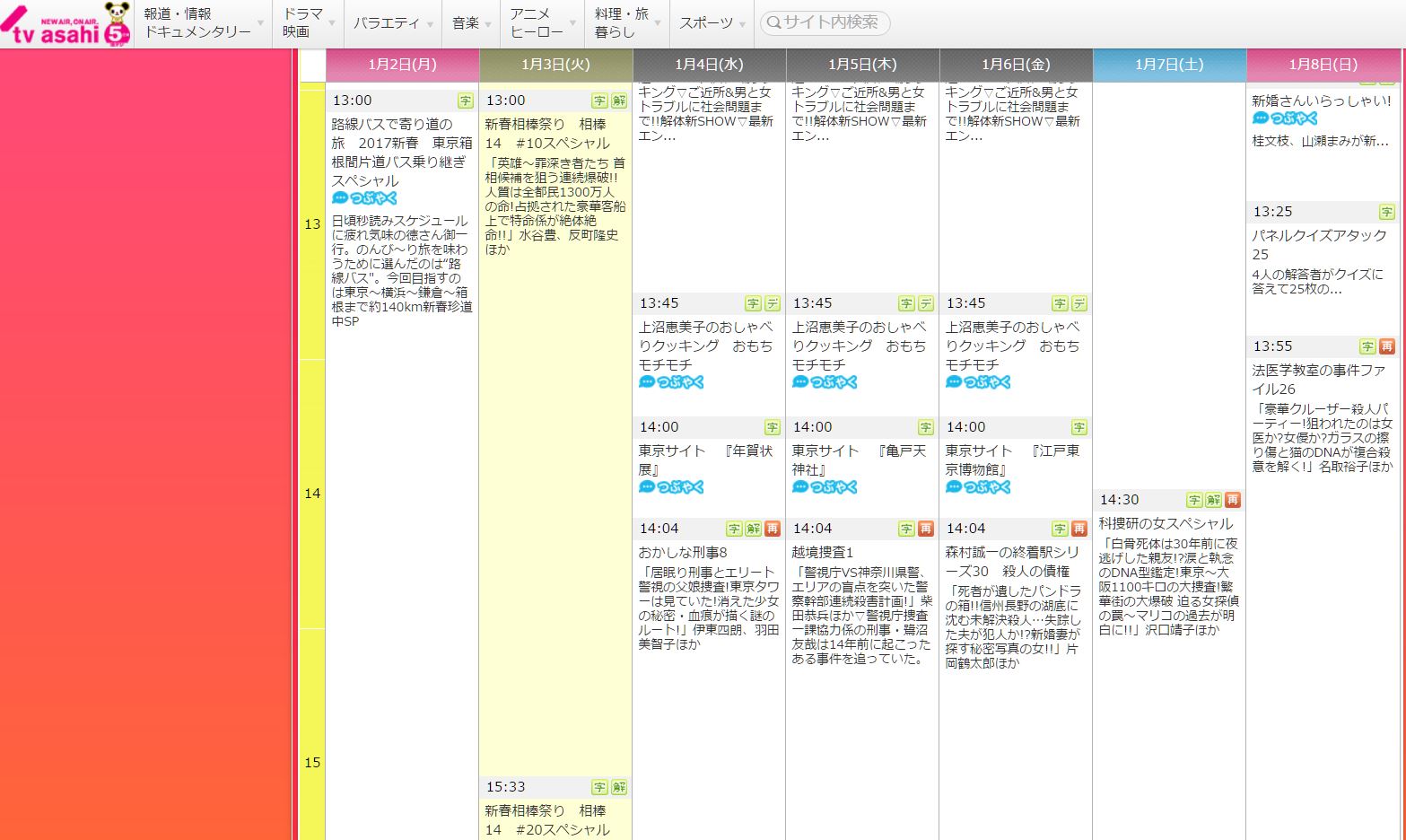 武田梨奈 告知 武田梨奈 出演情報 本日 1月3日 火 13 00 15 33 テレビ朝日 新春相棒祭り 相棒14 10スペシャル 英雄 罪深き者たち 16 01 01の再放送 T Co Mmlf1hzodl Takedarina 植村明梨 役 T Co Uwetzfnrhm