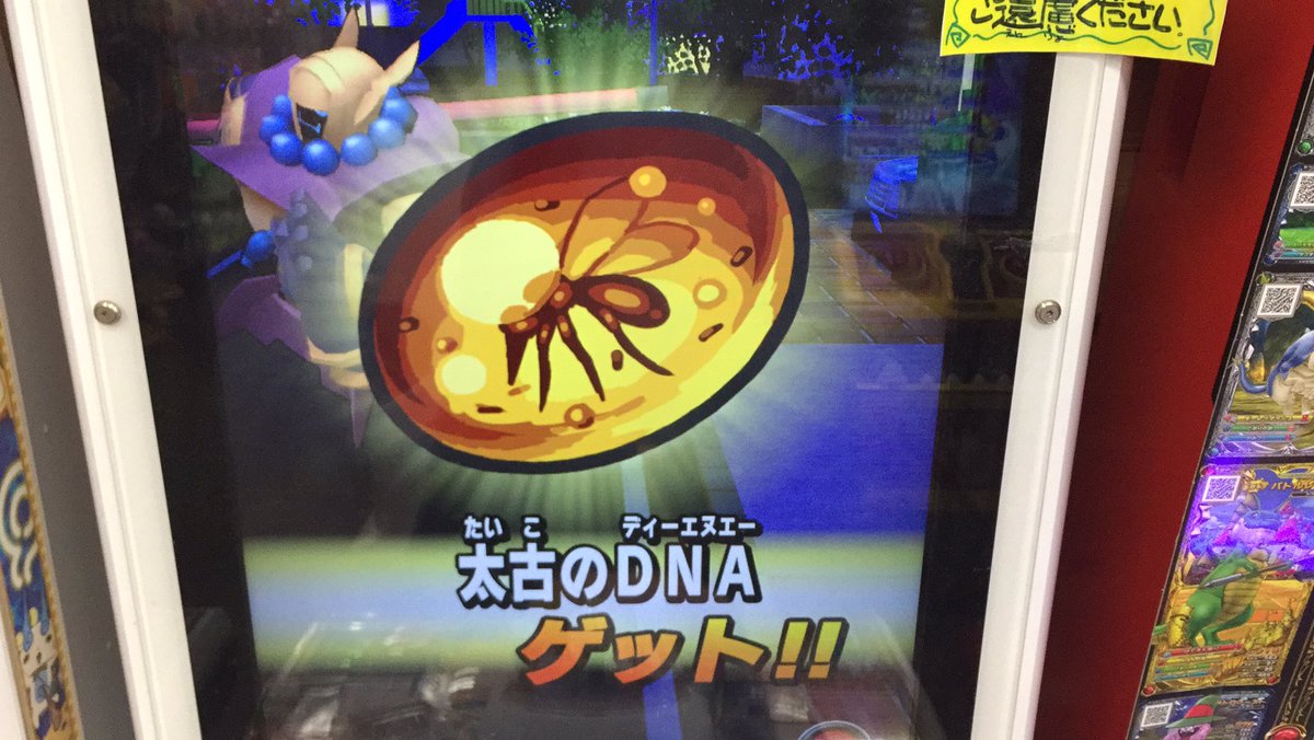 ট ইট র Fuyunyan 妖怪ウォッチウキウキペディアドリーム 3弾 Sランク D レックス 登場 太古のdnaゲット ダイナシーがd レックス に進化 鍵つきエリア ダイナシー連れ フクリュウ スキャン さくらニュータウン 夜 妖怪ウォッチ 動画 T Co