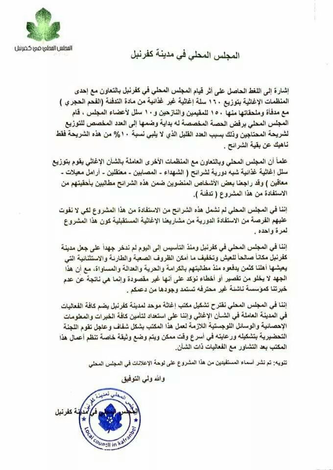JohnDelacour's tweet photo. #Syria #IDLIB #Kafranbel terrorists
9pm GMT—Statement from #KafrNabl Local Council
No translation yet. https://t.co/h9ih3AyANJ