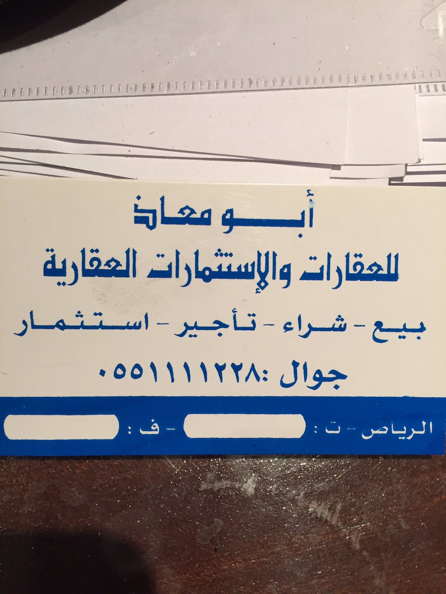 👍 للإجار شقق وغرف عزاب 👍

غرف خاصه لسواقين شرق الرياض حي الخليج وماجاوره مؤثثه كامله 

مكتب الزويد للعقارات وإدارة الأملاك

(  0551111228  )