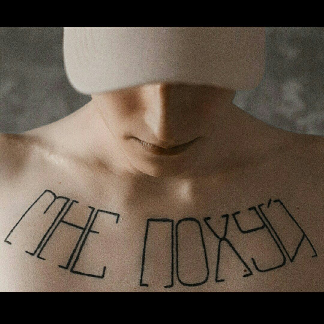 Галат тату