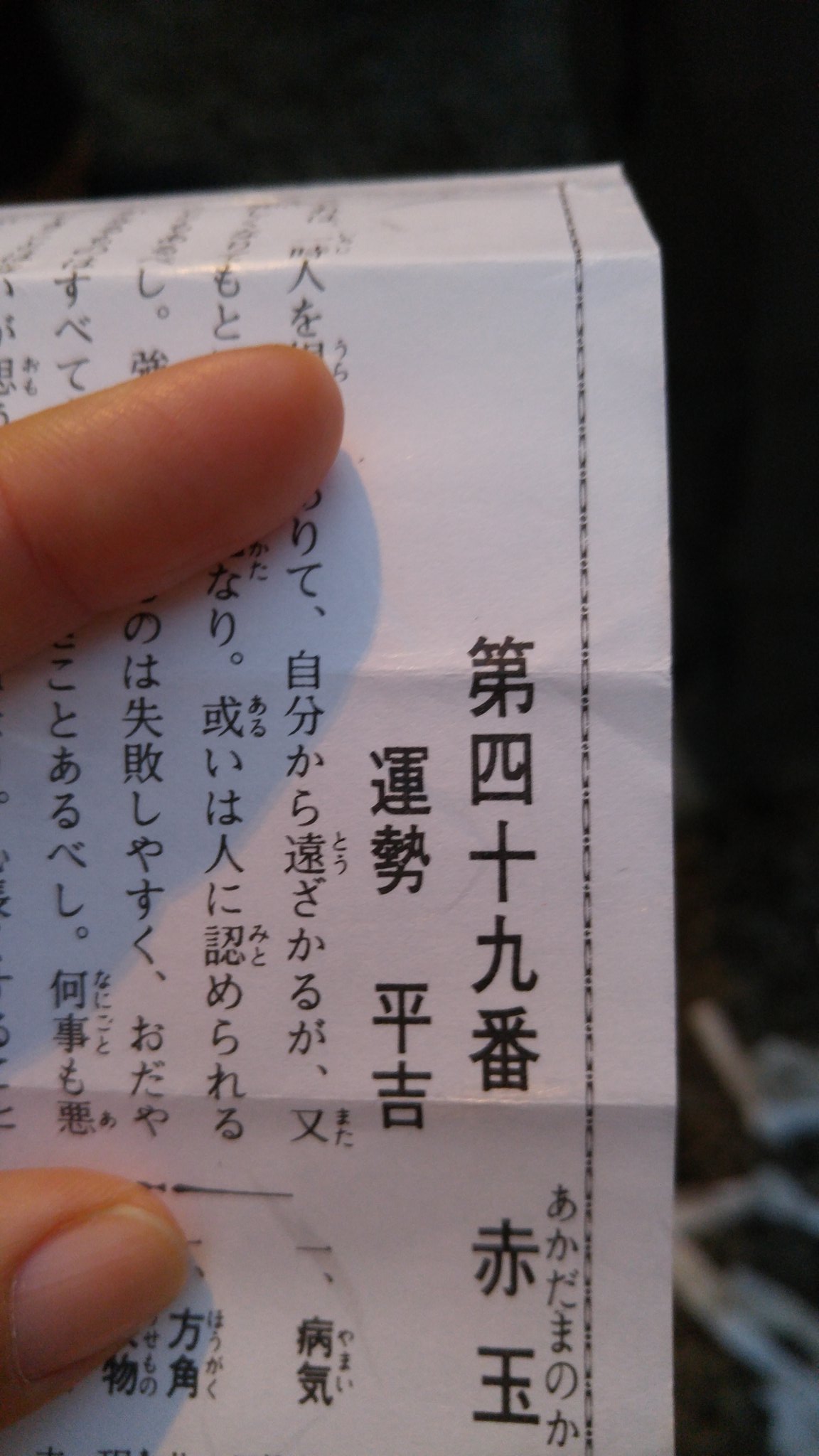 ぐうたらまおこ Pa Twitter おはようございます W お仕事です 半額セール最終日 ノ 忙しいだろうか W 昨日は初詣に行ってだるまとおみくじ引きました O O 平吉 無難 T T 相方は大吉でしたとさ ノ T Co Suwmiuopji ぐうたらまおこ Pa Twitter おはようございます W お仕事です 半額セール最終日 ノ 忙しいだろうか W 昨日は初詣に行ってだるまとおみくじ引きました O O 平吉 無難 T T 相方は大吉でしたとさ ノ T Co Suwmiuopji