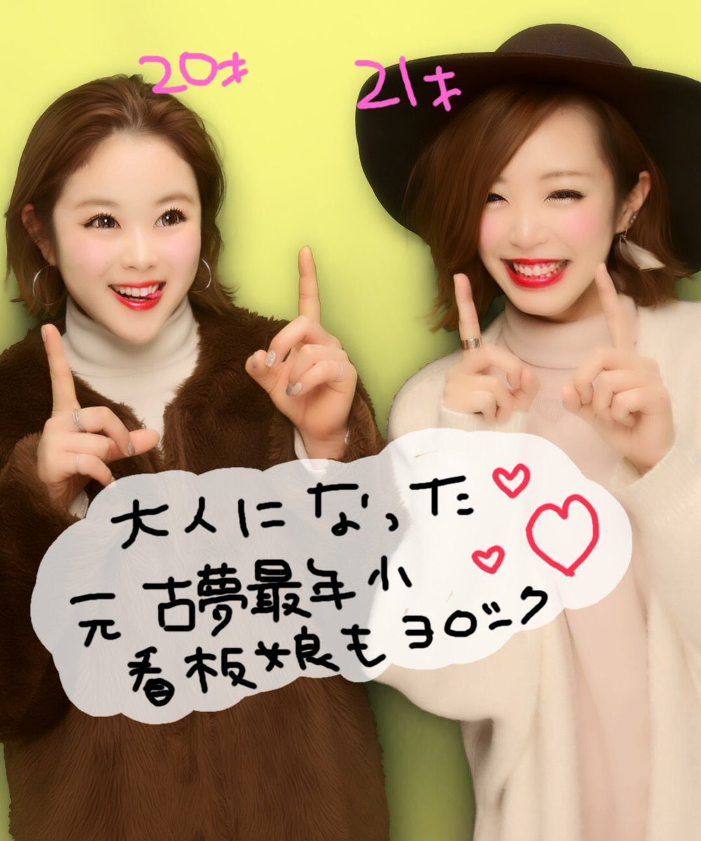 HiKanahey's tweet photo. みきのすけ〜〜〜〜👀🌟
さえちゃんも朝までありがとう🙀💖

良き人達に囲まれて毎日シアワセ😌🌹

トミーから
お前もっと自信もって胸張れ殺すぞ
今のお前しょーもねーけ友達やめるけ��
ってめちゃくちゃお説教されたので
今年の目標とさせていただきます🙏（絶対本人記憶ない） https://t.co/lt8dnTZla9