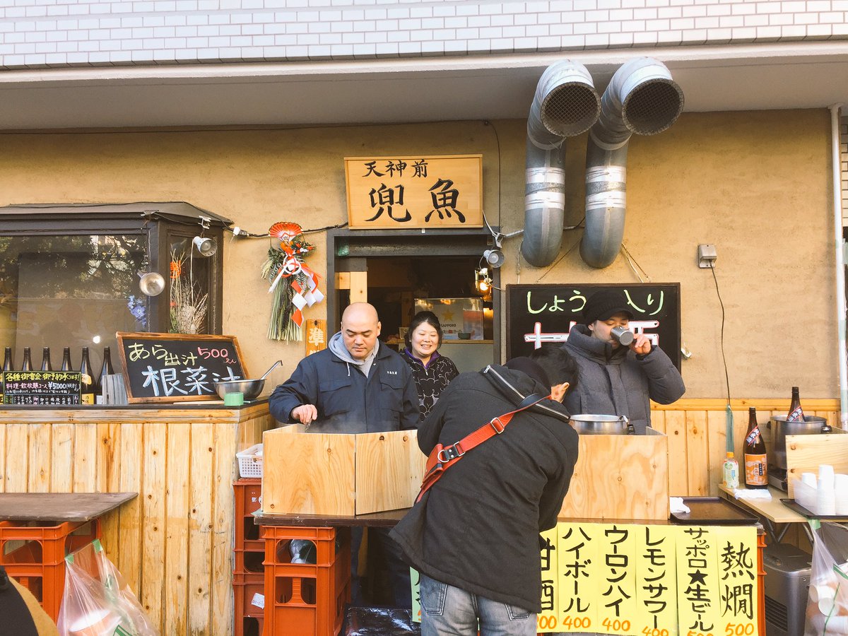 魚のすけ 旬味和酒 新年から湯島天神前で店頭販売をお手伝いしてます 合言葉は 魚のすけ 甘酒無料になります お待ちしております O 魚のすけ 旬味和酒 新年から湯島天神前で店頭販売をお手伝いしてます 合言葉は 魚のすけ 甘酒無料になります お待ちしております O