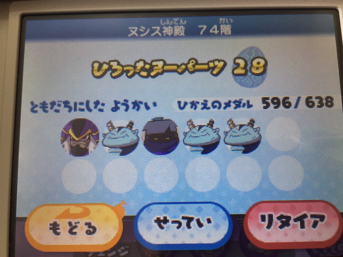 はつでんしん