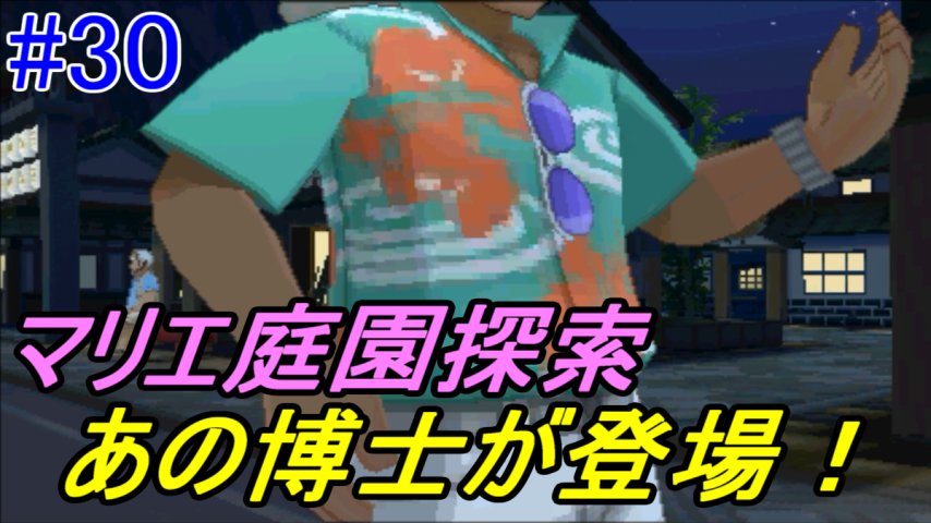 Kazubo Youtube ゲーム実況 ポケットモンスター サン ムーン 30 マリエ庭園 T Co V21ipxvrty