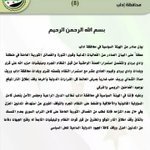 JohnDelacour's tweet photo. #Syria #Astana
No mention, so far as I can see, in Western #MSM of today’s terrorist mergers, statements etc. Quite extraordinary!—or not. https://t.co/S0QaAiLepv