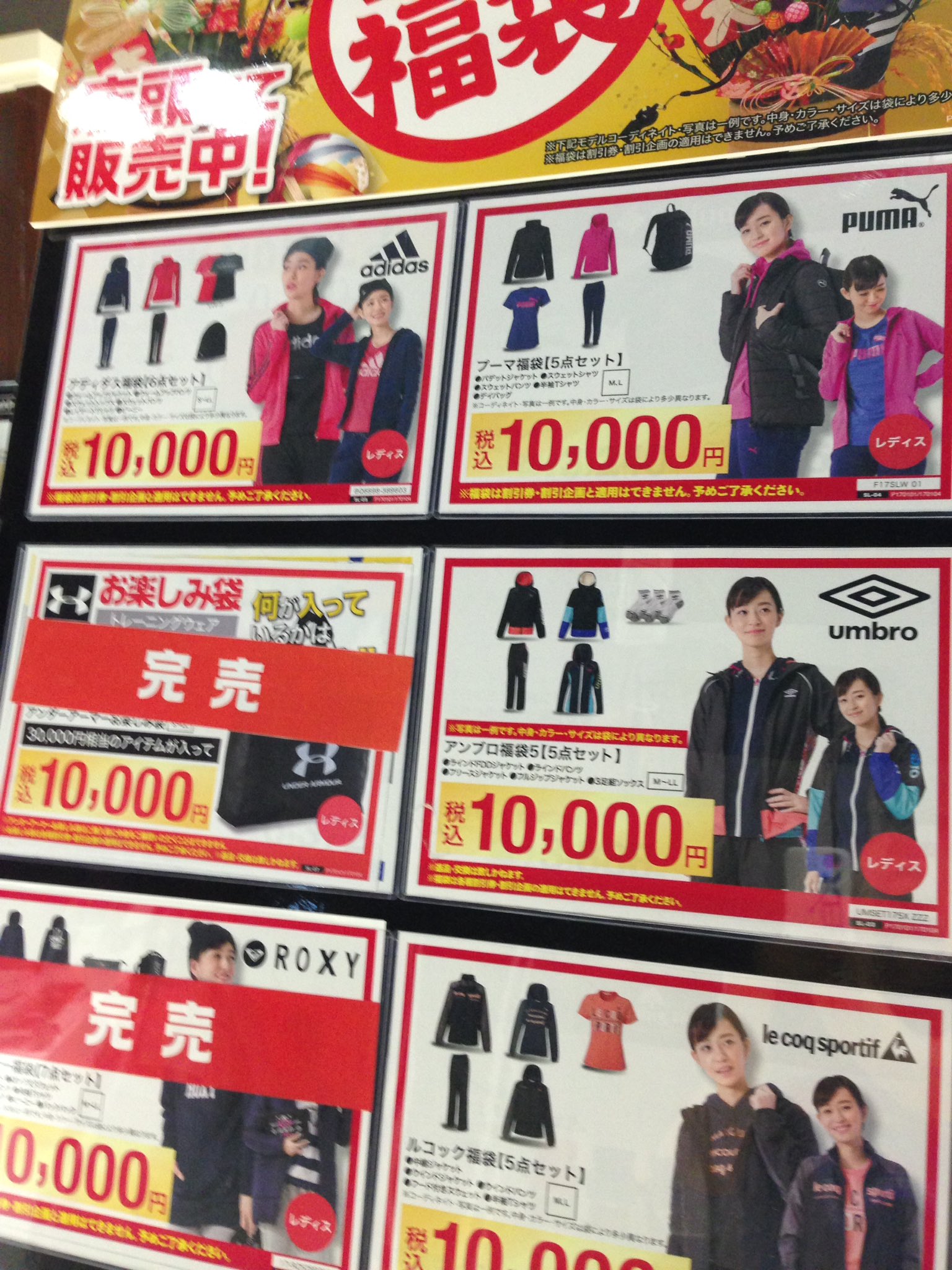 スーパースポーツゼビオ レディースの福袋もまだ間に合います スポーツシーンだけでなくお子様のスポーツ観戦などにも スポーツウェアは大活躍 お近くの店舗へお問い合わせ下さい T Co Fhbl72pljy 福袋 アディダス プーマ T Co