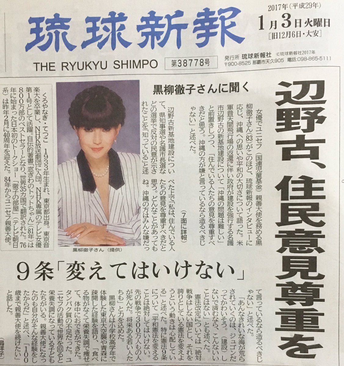 やんばる坊主 Yanbaruboze0929 Twitter