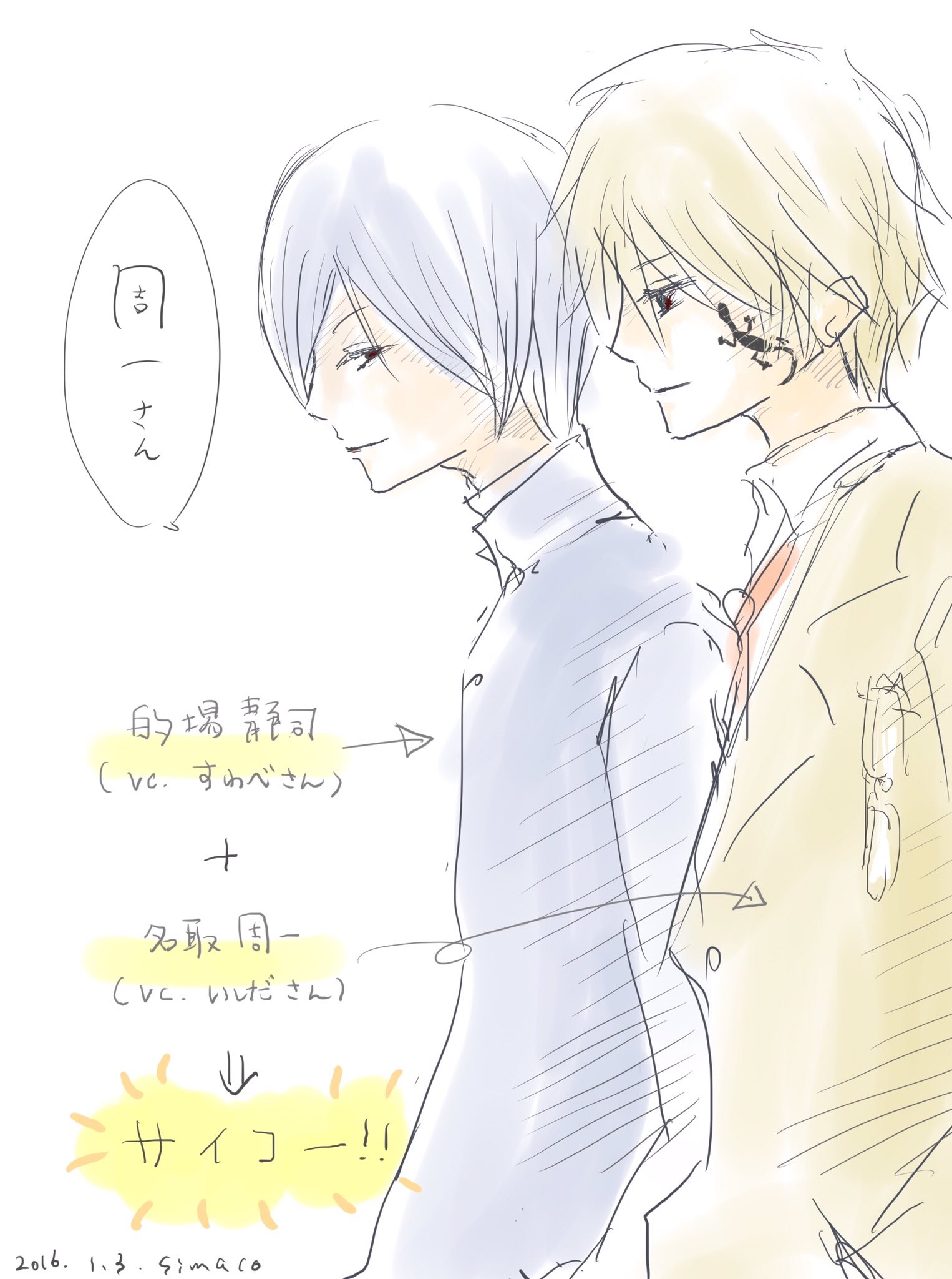 Simaco Pa Twitter 夏目友人帳 あとね 名取さんと的場さんの高校生時代サイコーでした お互いの 周一さん 静司 呼びには もう 腐ァビュラスの血が騒いでしまったよ ありがとございます ཀ Simaco Pa Twitter 夏目友人帳 あとね 名取さんと的場さんの高校生時代サイコーでした お互いの 周一さん 静司 呼びには もう 腐ァビュラスの血が騒いでしまったよ ありがとございます ཀ