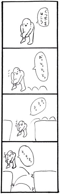 2017年がみなさんにとって飛躍の年になるように願いを込めて、
なんか跳んだり浮いてる感じの4コマを集めました。ご覧ください。 