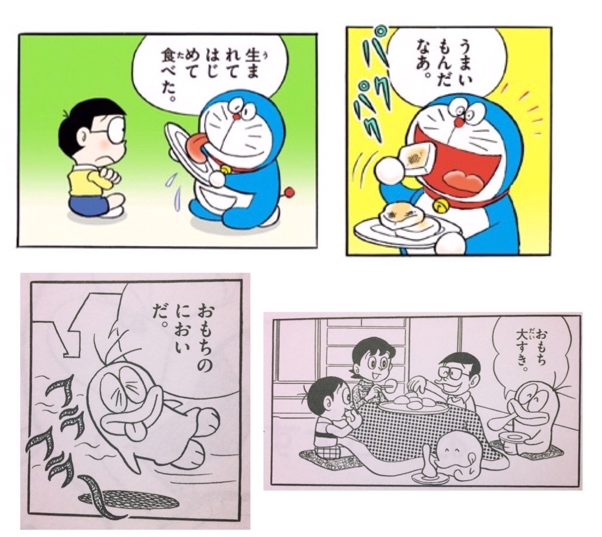 白銀 おもちに飽きてきたときは ドラえもんやqちゃんの食べっぷりを見たくなります 白銀 おもちに飽きてきたときは ドラえもんやqちゃんの食べっぷりを見たくなります