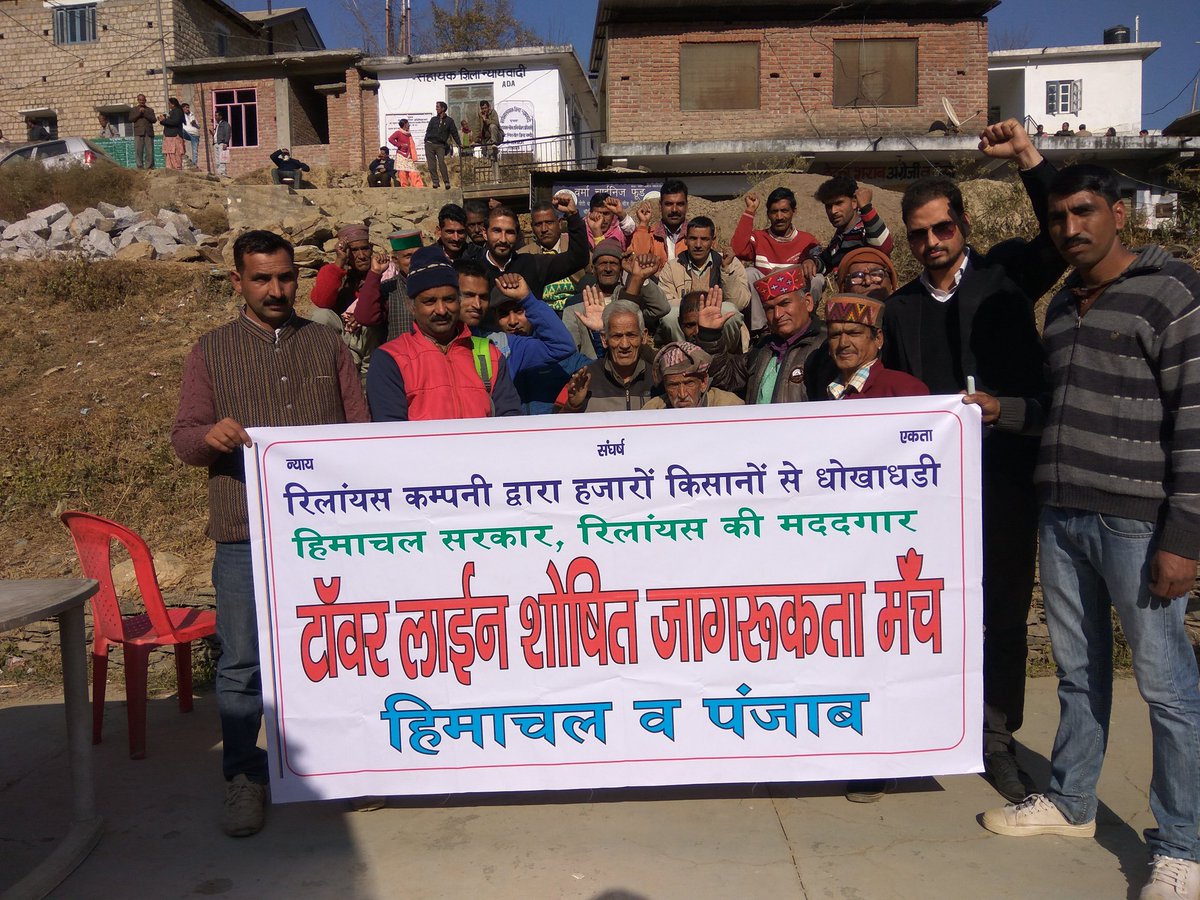 MountSave's tweet image. हिमाचल सरकार, रिलायंस की मददगार
#रिलायंस टावर लाईन घोटाला#
@PMOIndia @PTI_News @aajtak @HBhargva @HarshKalra_