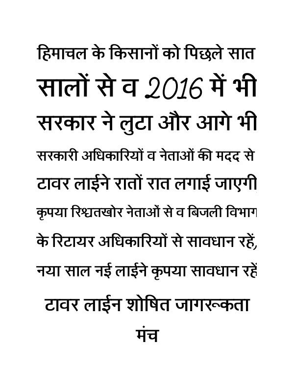 MountSave's tweet image. हिमाचल सरकार, रिलायंस की मददगार
#रिलायंस टावर लाईन घोटाला#
@PMOIndia @PTI_News @aajtak @HBhargva @HarshKalra_