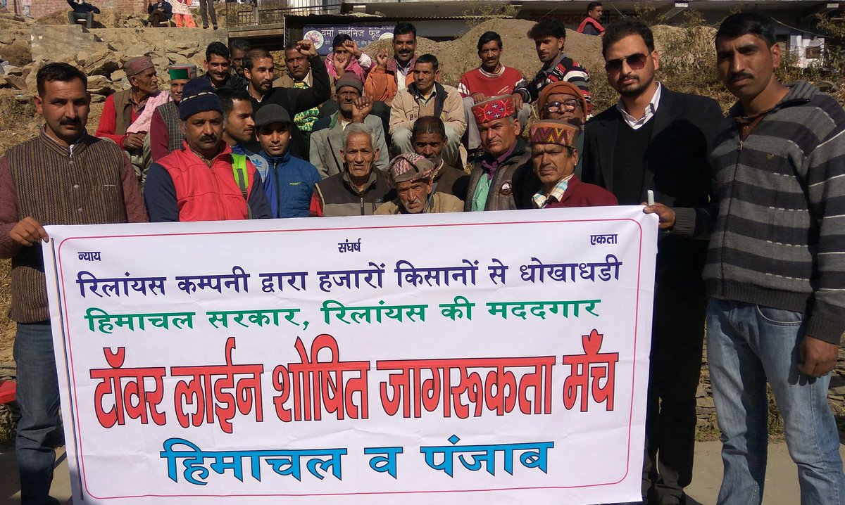 MountSave's tweet image. हिमाचल सरकार, रिलायंस की मददगार
#रिलायंस टावर लाईन घोटाला#
@PMOIndia @PTI_News @aajtak @HBhargva @HarshKalra_