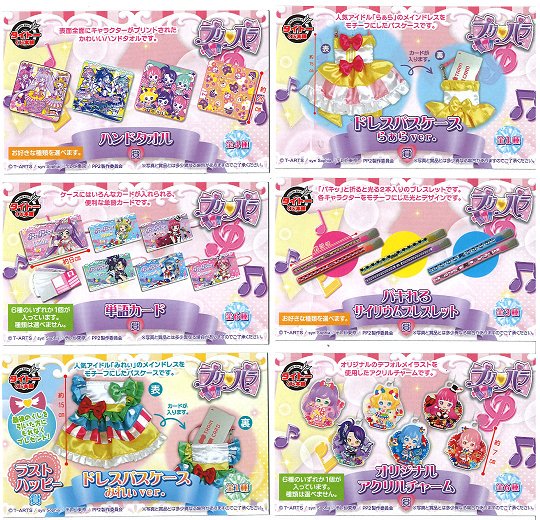 プリパラ】 「タイトーくじ本舗『プリパラ』」 残り回数5回となって