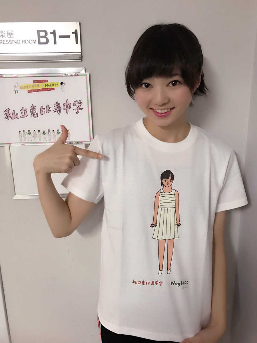 私立恵比寿中学 エビ中 Twitterissa 本日のグッズ先行販売は13 00から エビ ネギステッカーにはおみくじが付いております おみくじで 大吉 を引かれた方には 花くまゆうさくイラストの個別メンバーtシャツをプレゼントします 彩花バージョンはこちら 詳細