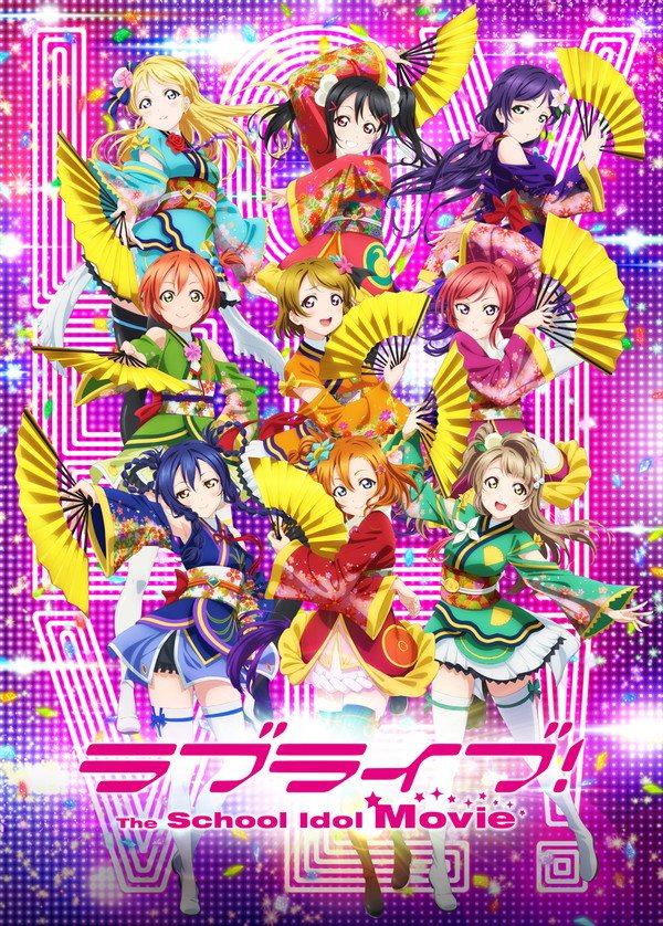 ラブライブ シリーズ公式 本日1月3日 火 17 00より 劇場版 ラブライブ The School Idol Movie が Nhk Eテレにて 放送されます 地上波初の放送です お見逃しなく Lovelive T Co Yv2jckp4qm Twitter