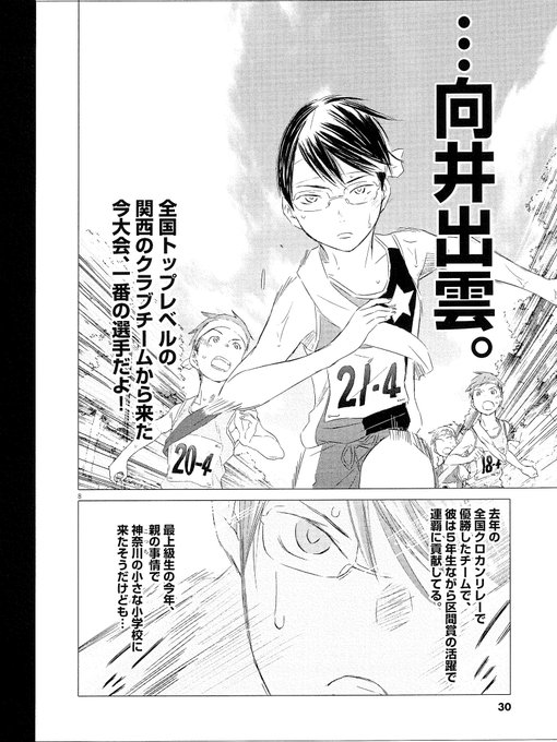 箱根駅伝 を含むマンガ一覧 リツイート順 2ページ ツイコミ 仮 箱根駅伝 を含むマンガ一覧 リツイート順 2ページ ツイコミ 仮