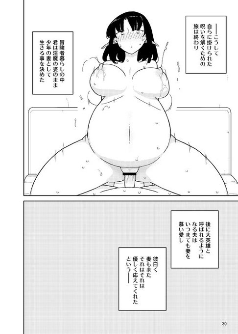 @semimogura その8
終わり 