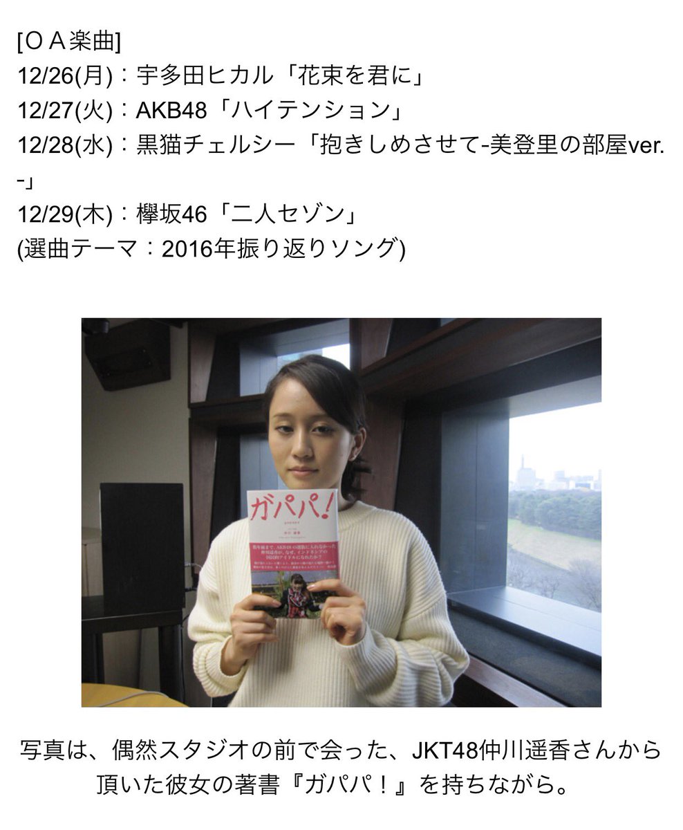 Uzivatel あつばんちょー Na Twitteru 前田敦子のheart Songs B Side 1月3日 前田敦子 あっちゃん Uzivatel あつばんちょー Na Twitteru 前田敦子のheart Songs B Side 1月3日 前田敦子 あっちゃん