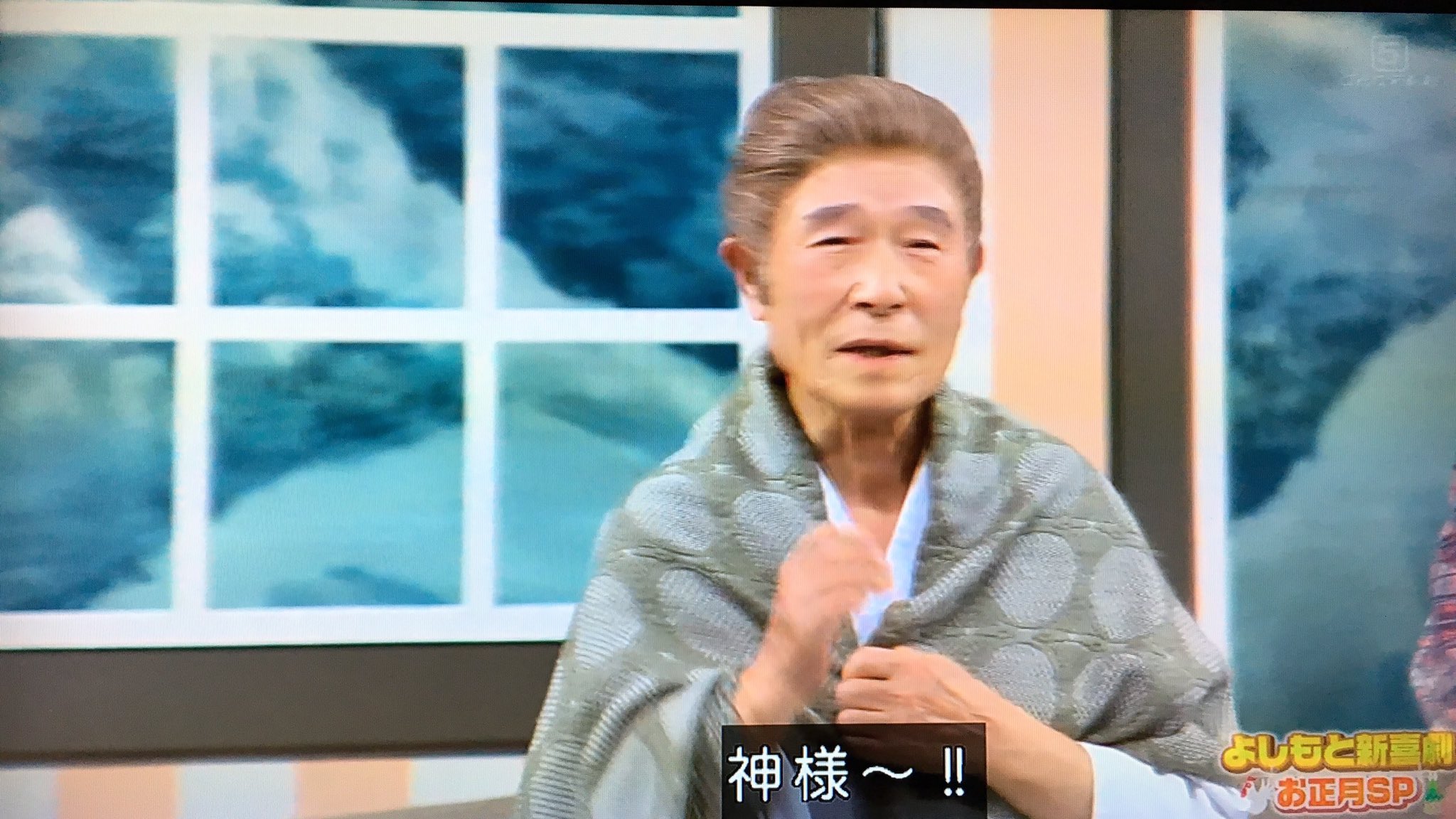 仮面ﾗｲﾀﾞｰﾒｸﾞﾐﾌ弍號sp戦隊 久々の桑原和男さんの神様 よしもと新喜劇お正月sp T Co Rrlszdyyxo Twitter