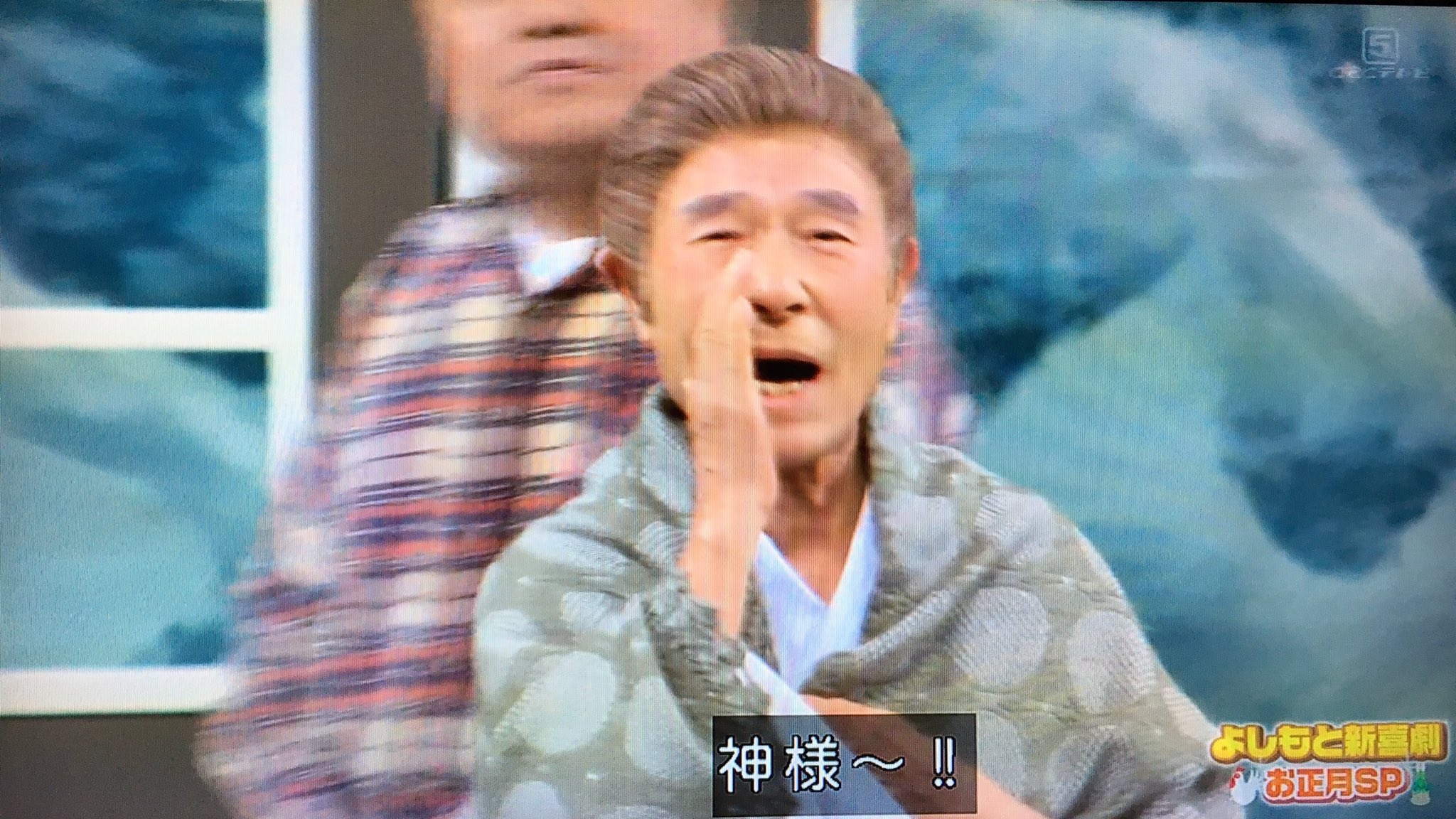 仮面ﾗｲﾀﾞｰﾒｸﾞﾐﾌ弍號sp戦隊 久々の桑原和男さんの神様 よしもと新喜劇お正月sp T Co Rrlszdyyxo Twitter